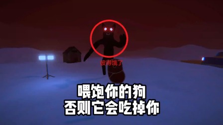 深井游戏 千万记得喂狗，否则它饿急眼了就会想吃你