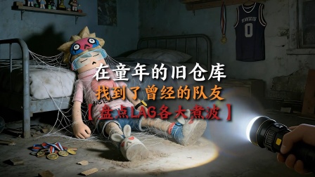 你还记得是那是哪一年吗？