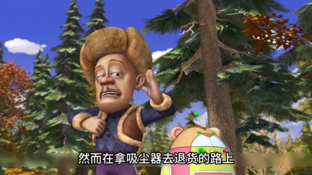 你还记得熊出没的这个吸尘器机器人吗 可把三人坑坏了