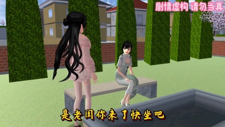 樱花校园模拟器：我才是真正的公主