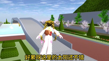 樱花校园模拟器： 我的女友是猫族小公主（1）