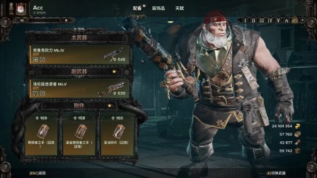 战锤暗潮武器大师 克鲁克砍刀，轻击重击双修