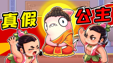 太空行动阿秋日常 太空杀：真假草莓公主？够了！我才是真的！