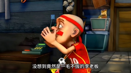 熊大熊二守护森林大冒险 强哥看世界杯的这一集你还记得吗 没想到猴子也爱看