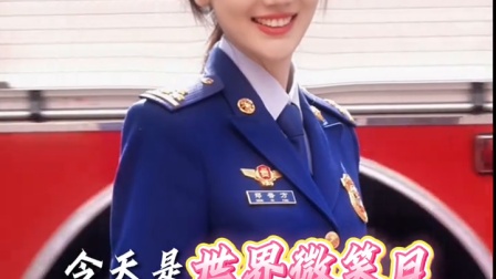 你笑起来真好看！记得每天都要多笑一笑！