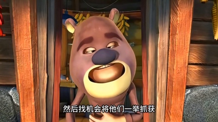 熊大熊二守护森林大冒险 强哥扮演狗熊的这一集你还记得吗 没想到强哥竟敢吃马蜂