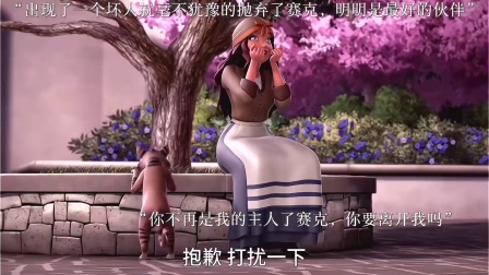 你不再是我的主人了赛克，你要离开我吗