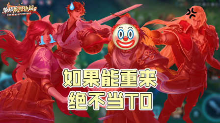 5大巅峰你还记得嘛？早知道当初不抢T0了，&ldquo;牢&rdquo;字辈英雄前传