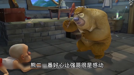 你还记得强哥的厌食症吗 熊大亲自下厨给他做饺子