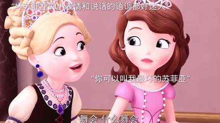 你可以叫我最坏的苏菲亚
