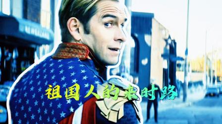 当祖国人要下线时，你是否还记得他的来时路