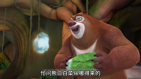 熊大熊二守护森林大冒险 强哥的这个美食地窖你还记得吗 熊二竟然天天去偷强哥蔬菜