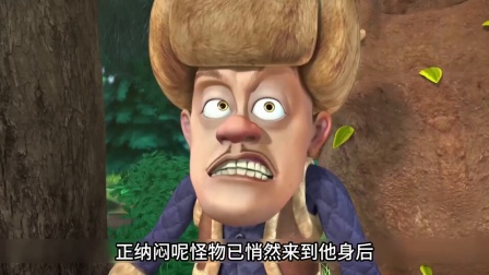 熊二化身泥巴怪的这一集你还记得吗 熊二真的是个人才