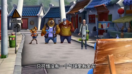 熊出没年轻卖神药的这一集你还记得吗 没想到是泻药
