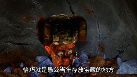 熊大熊二守护森林大冒险 强哥寻找愚公的宝藏这一集你还记得吗 没想到最后把自己气晕了