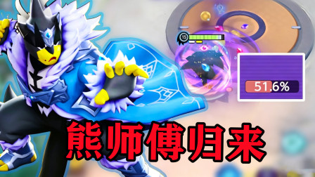 宝可梦传说Z-A冒险全记录 宝可梦 你还记得被连击流武道熊师支配的恐惧吗