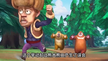 熊大熊二守护森林大冒险 强哥得绝症这一集你还记得吗 熊大熊二竟然主动帮他完成愿望