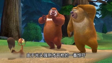 熊二打嗝这一集你还记得吗 强哥可算是倒倒大霉了