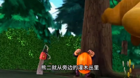 熊二硬抗强哥的皮卡车这一集你还记得的吗 不愧是s1