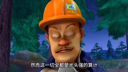 强哥看球赛这一集你还记得吗 没想到枪口都到脸上了 熊大还笑