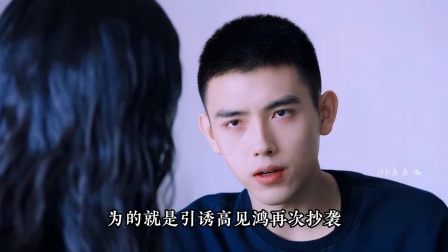 《点燃我温暖你》：高见鸿被李峋刺激的跳脚