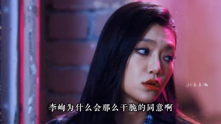 《点燃我温暖你》：李峋辛苦做的项目被人抢走