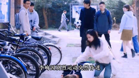 《点燃我温暖你》：原来李峋的腰伤是这么来的