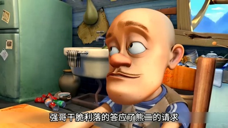 熊大熊二守护森林大冒险 熊二要进城打拼一番的这一集你还记得吗
