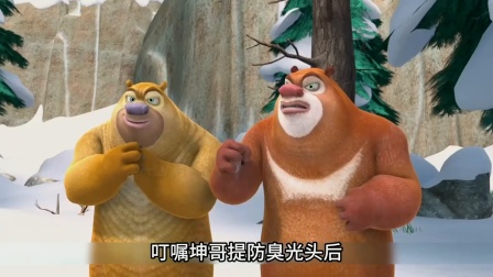 熊出没里的溜达鸡你还记得吗 熊出没里的溜达鸡你还记得吗
