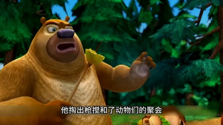 熊大熊二守护森林大冒险 吉吉吃榴莲最终打败强哥的这一集你还记得吗