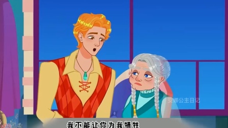 我是月亮宫的公主，但我却为了人间的王子失去了容貌