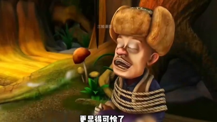 你还记得熊出没中香的掉渣菇吗 #熊出没