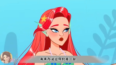 我是人鱼族的长公主，但我却是个长着章鱼触角的怪物