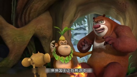 你还记得熊二被雪包裹起来从而让动物们和强哥误会成雪人的场面吗
