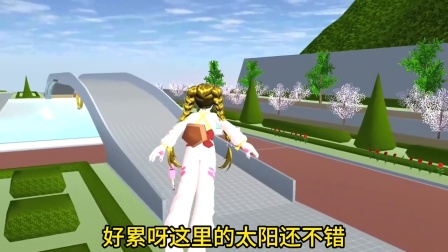 樱花校园的奇趣故事 我的女友是猫族小公主（1）