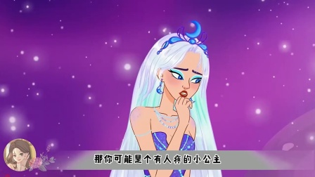我和妹妹是夜空中的日月公主，但我们却很讨厌对方
