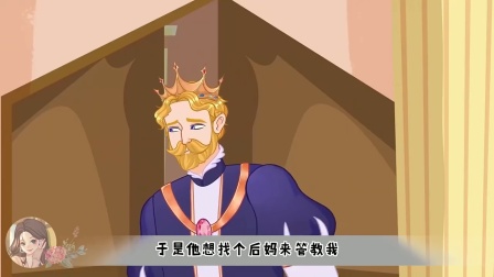 我是嘉娜国的长公主，但因为我太过傲慢，国王居要给我娶个后妈