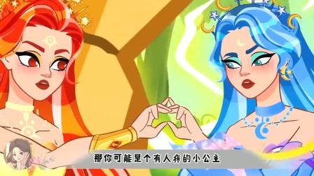 我和妹妹是光之国的日月公主，但她却被猫头鹰叼到了暗黑森林