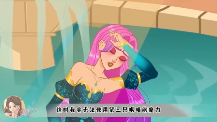 我是个长了三只眼睛的奇怪公主，因此我有了一种特殊的魔力