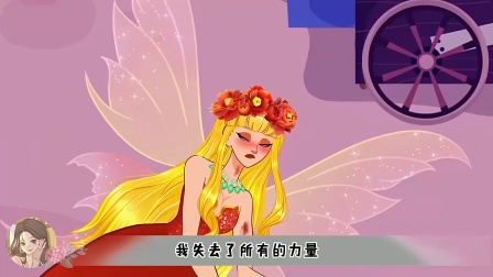 我是花仙族的牡丹公主，可我却爱上了恶魔王子
