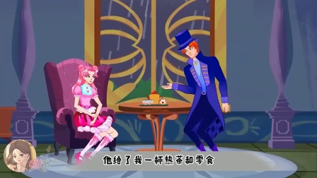 我是糖果工厂的梦瑶公主，但我却是个装可怜的骗子