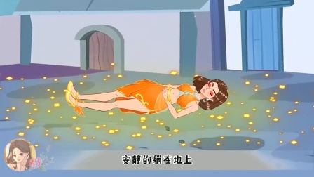 我是有着七彩头发的公主，但我的七彩头发却被王子剪短了