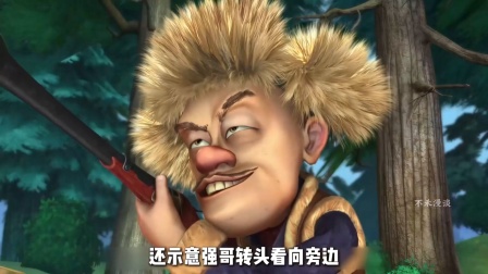 爱熊日这集你还记得吗 #熊出没