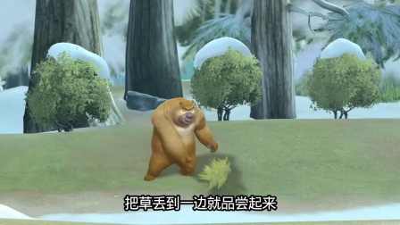 《熊出没》：强哥抢土鳖兄弟的靰鞡草这集你还记得吗？