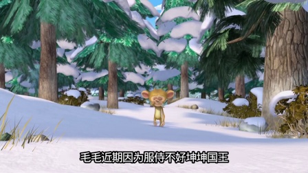 《熊出没》：你还记得毛毛站起来这集吗？