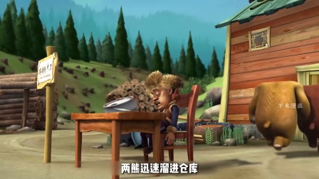 引熊入室这集你还记得吗 #熊出没