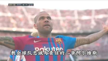 巴萨满门忠烈！你是否还记得那些在黑暗中点燃希望的救火英雄？
