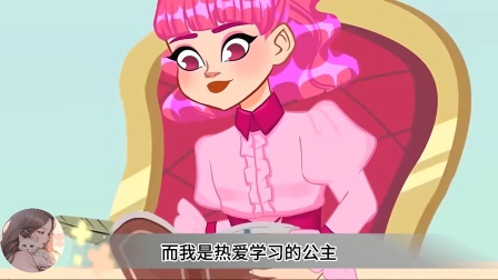 我的独家兽王国的小公主，但女巫却把我赶出了皇宫