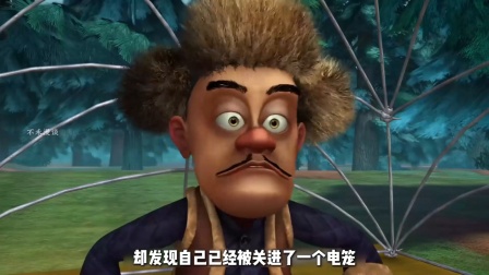 高压篱笆这集你还记得吗