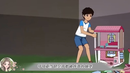 我从小就是家里的公主，可妈妈居然重男轻女